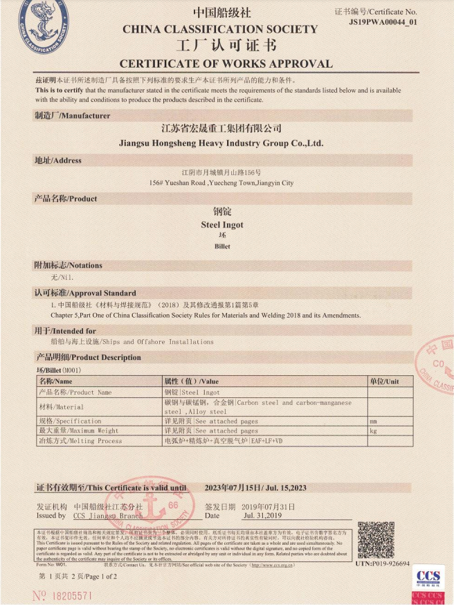 CCS Certificate