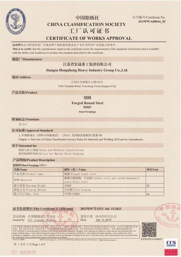 CCS Certificate