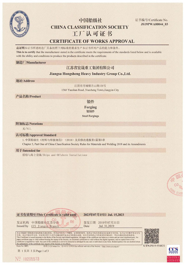 CCS Certificate